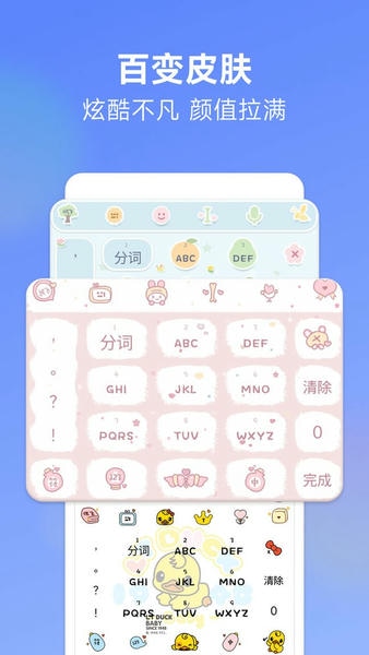 讯飞输入法小米版官方版 v8.1.8168 安卓最新版 0