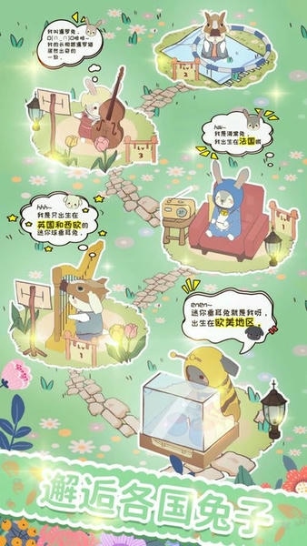 兔兔音乐会手机版 兔兔音乐会游戏
