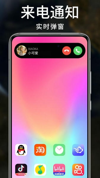 灵动小组件最新版 灵动小组件官方版