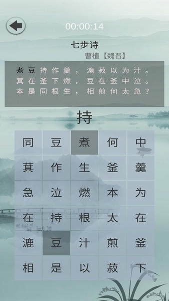 舒尔特表格官方版 v3.3 安卓版 0