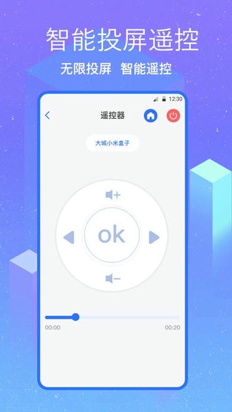无线投屏助手软件 v5.4.0829.542 安卓版 0
