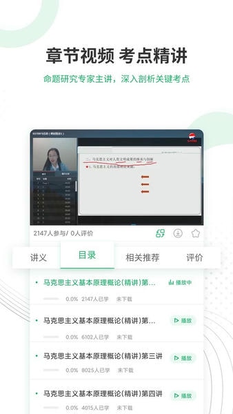 自考准题库官方版 v5.40 安卓版 0