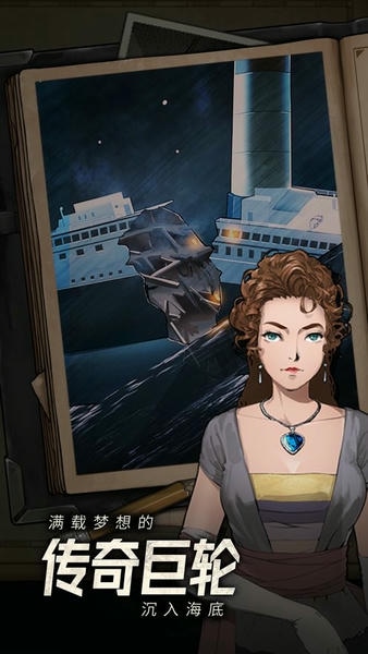 逃不出的船完整版 v1.0.3 安卓版 1