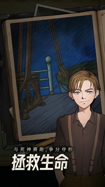 逃不出的船完整版 逃不出的船游戏