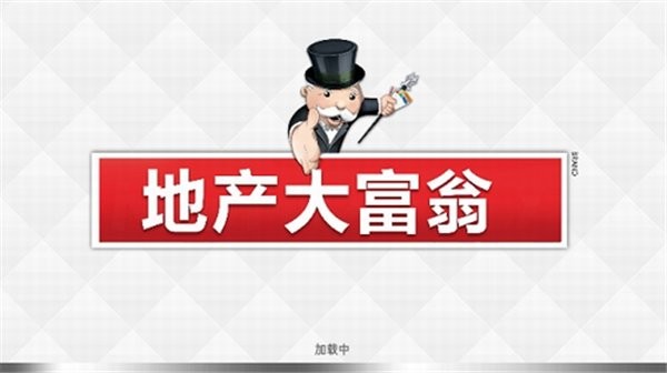 monopoly汉化内容全解锁版 v1.13.4 安卓版 2