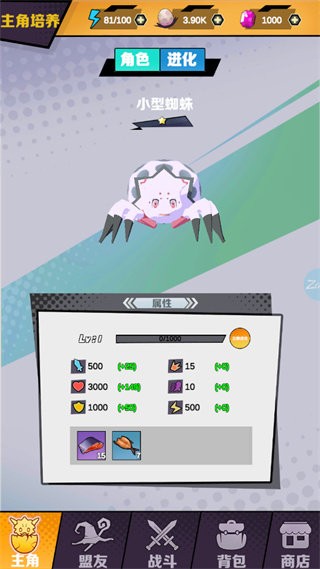 重生为蜘蛛手游 v1.0.0 安卓版 0
