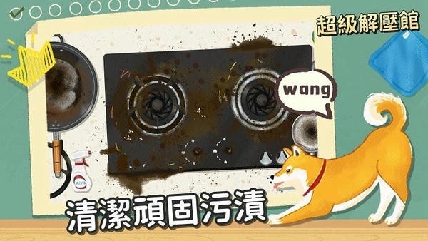 超级收纳馆最新版 超级收纳馆游戏