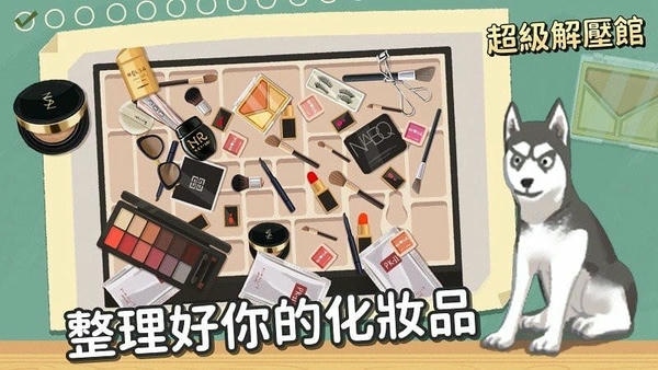 超级收纳馆破解版 v1.0 安卓版 0