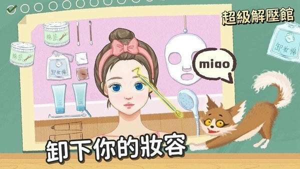 超级收纳馆破解版 v1.0 安卓版 2