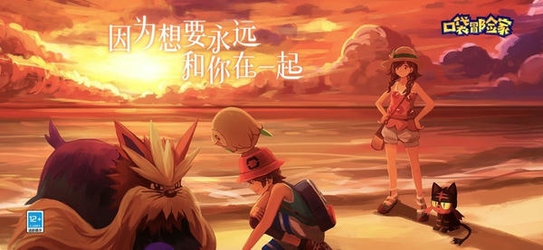 口袋冒险家官方正版 v135.0 安卓版 1