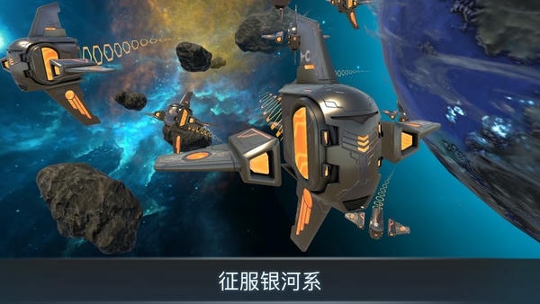 宇宙战线手机版 v1.72 安卓版 1