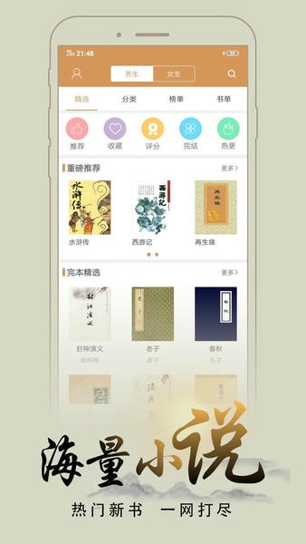 木瓜追书最新版 v8.0.20200422 安卓版 0