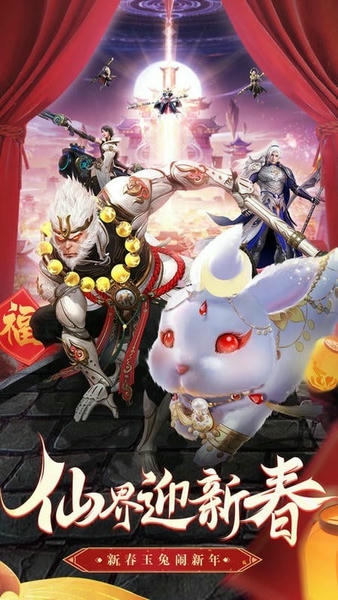 昆仑劫游戏 v1.1.3 安卓版 1