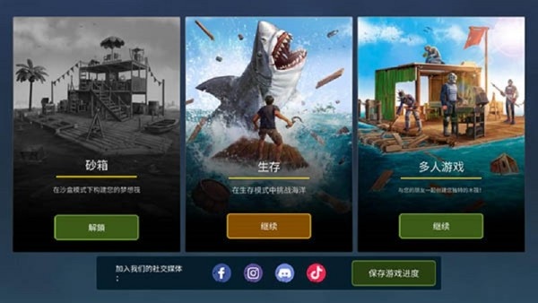 筏子上的生存内购破解版最新版 v2.7.1 安卓版 3