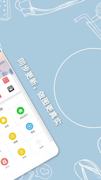 做个截图2官方版 v3.7.5 安卓版 0