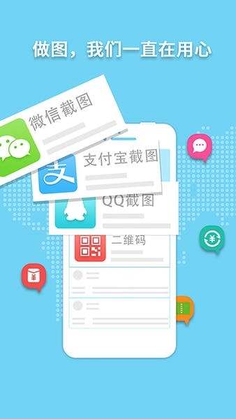做个截图2官方版 v3.7.5 安卓版 1