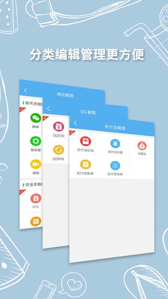 做个截图2官方版 v3.7.5 安卓版 2