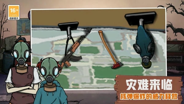60s生存模拟最新版 60s生存模拟官方版