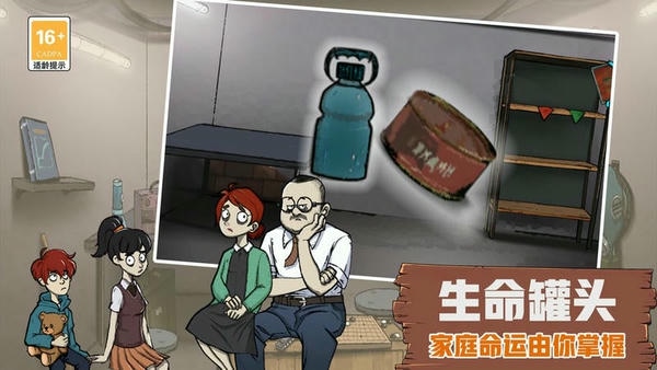 60S生存模拟官方版 v1.0.5 安卓版 1