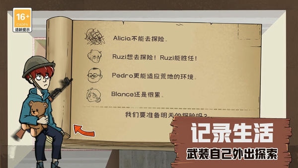 60S生存模拟官方版 v1.0.5 安卓版 2