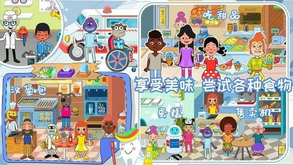 迷你校园医生官方版 v2.2 安卓版 0