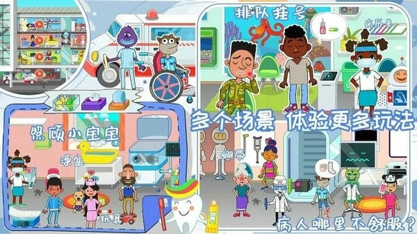 迷你校园医生官方版 v2.2 安卓版 2