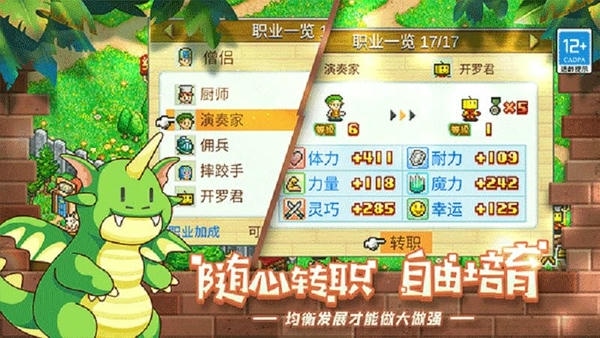冒险村物语1汉化版 v2.5.3 安卓版 1
