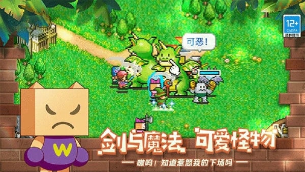 冒险村物语1汉化版 v2.5.3 安卓版 0