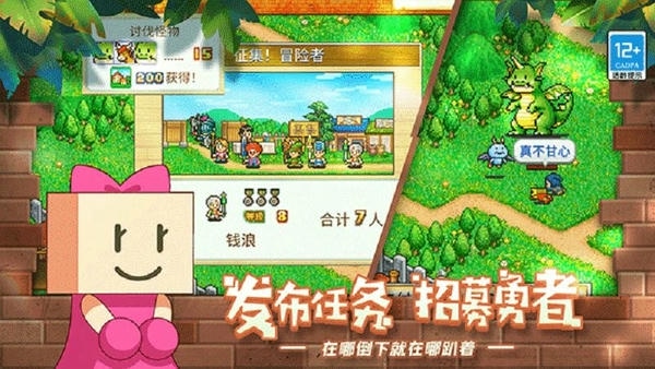 冒险村物语1汉化版 v2.5.3 安卓版 4