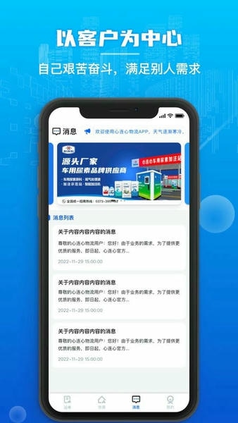 心连心物流最新版 v1.0.110 安卓版 0