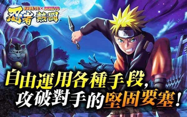 忍者热斗2024最新版本 忍者热斗官方正版