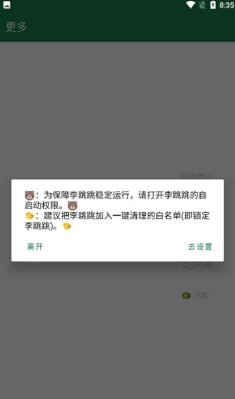 李跳跳app最新版 v2.2 安卓版 1
