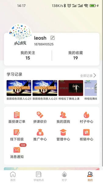 学域网官方版 v1.6.1 安卓版 1