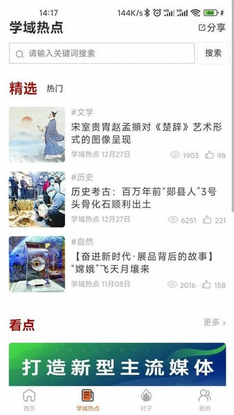 学域网官方版 v1.6.1 安卓版 2