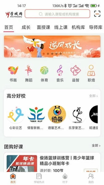 学域网最新版 学域网官方版