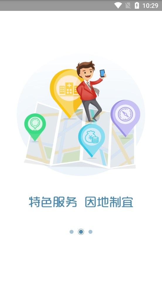 智慧人社通最新版 智慧人社通app官方下载