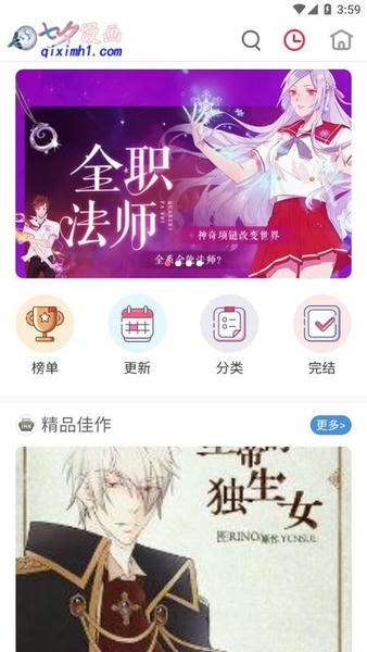 七夕漫画免费漫画app v5.2.44 安卓版 0