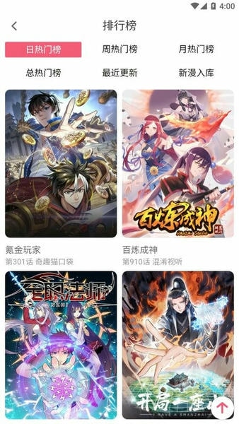 七夕漫画免费漫画app v5.2.44 安卓版 1