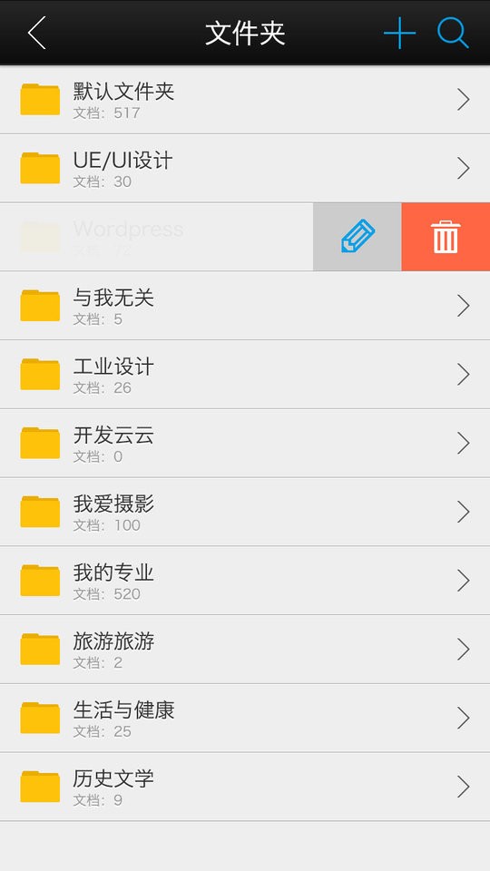 道客巴巴文库官方版 v3.4.2 安卓版 2