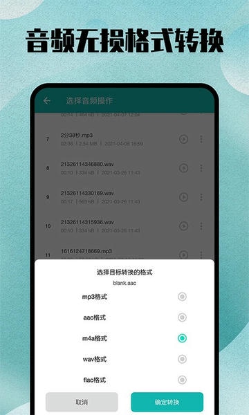 格式转换全能王官方版 v38 安卓版 0