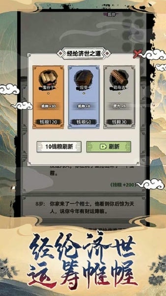 吕布重生模拟器折相思 吕布重生模拟器游戏下载
