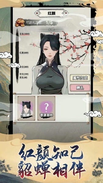吕布重生模拟器破解版免广告 v1.2.7 安卓版 3