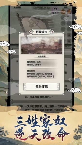 吕布重生模拟器破解版免广告 v1.2.7 安卓版 2