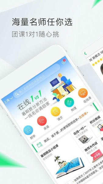 轻轻家教平台 v7.9.5 安卓版 2