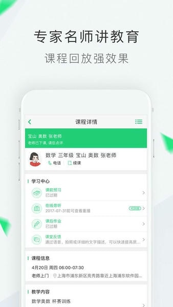 轻轻家教平台 v7.9.5 安卓版 1