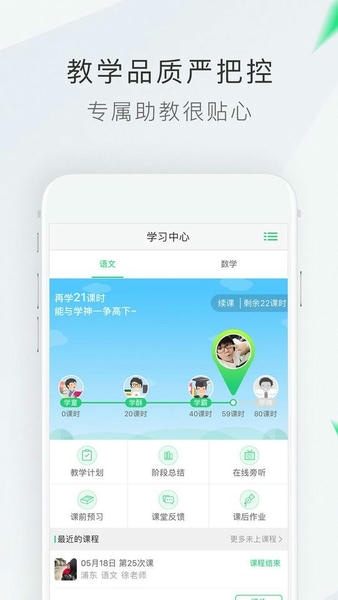 轻轻家教平台 轻轻家教一对一辅导app下载
