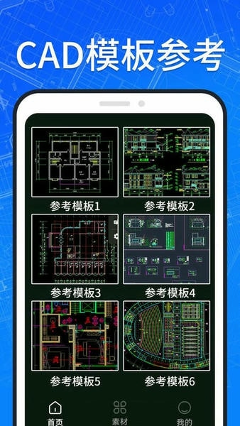 免费cad看图app(CAD快速看图王) v1.5.5 安卓版 2