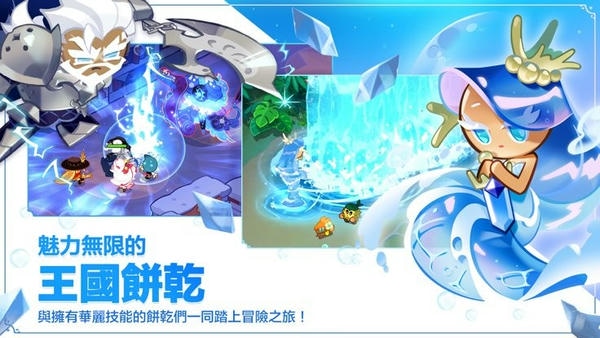 跑跑姜饼人王国国际服(cookingrun kingdom) v6.8.202 安卓版 3