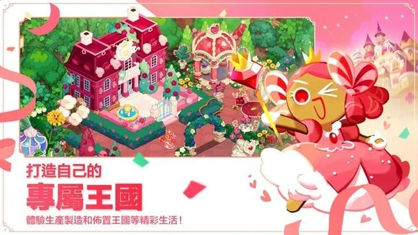 跑跑姜饼人王国国际服(cookingrun kingdom) v6.8.202 安卓版 0