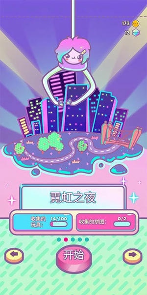 爪女孩游戏(Clawberta) v1.5.1 安卓中文版 1